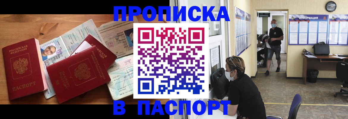 где прописаться в Козловке