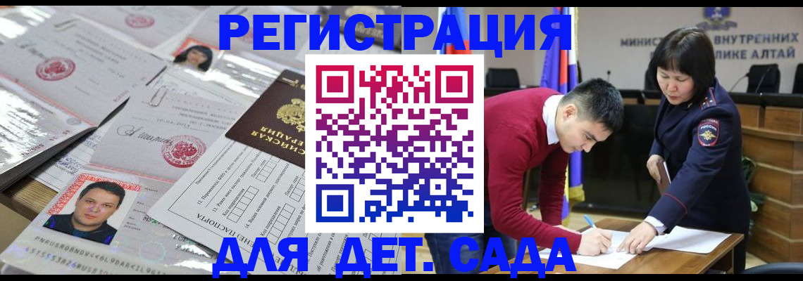 прописка штамп в Козловке