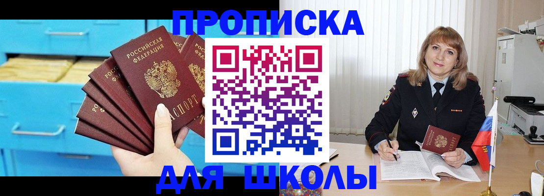 временная прописка в Козловке