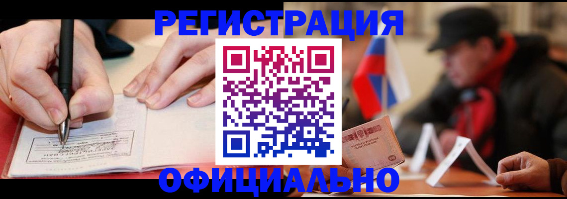 временная регистрация поиск в Козловке