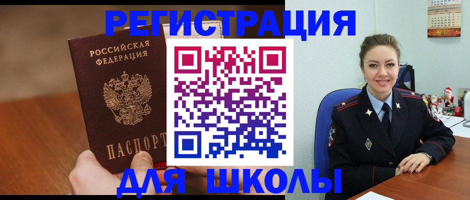 прописка законно в Козловке