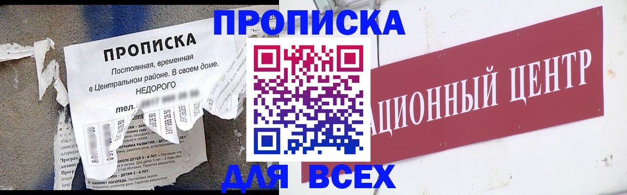 прописка регистрация в Козловке